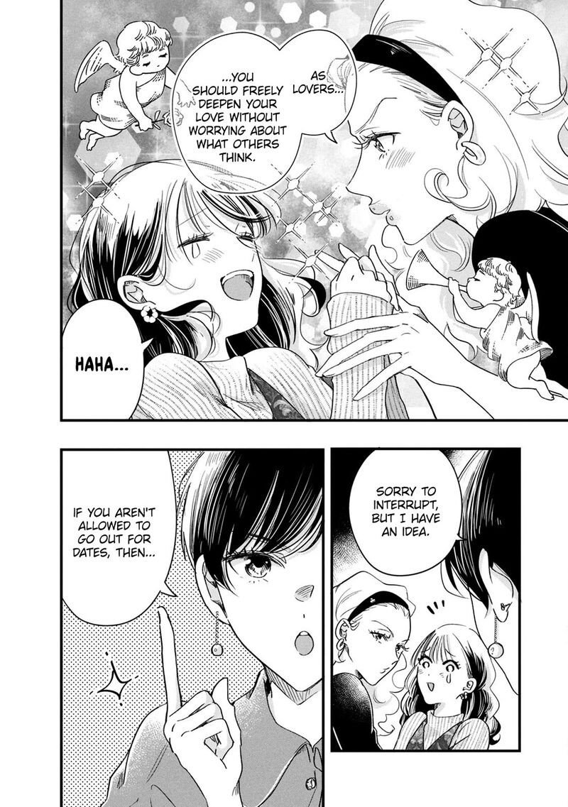 Kyou Mo Veranda De 80 6
