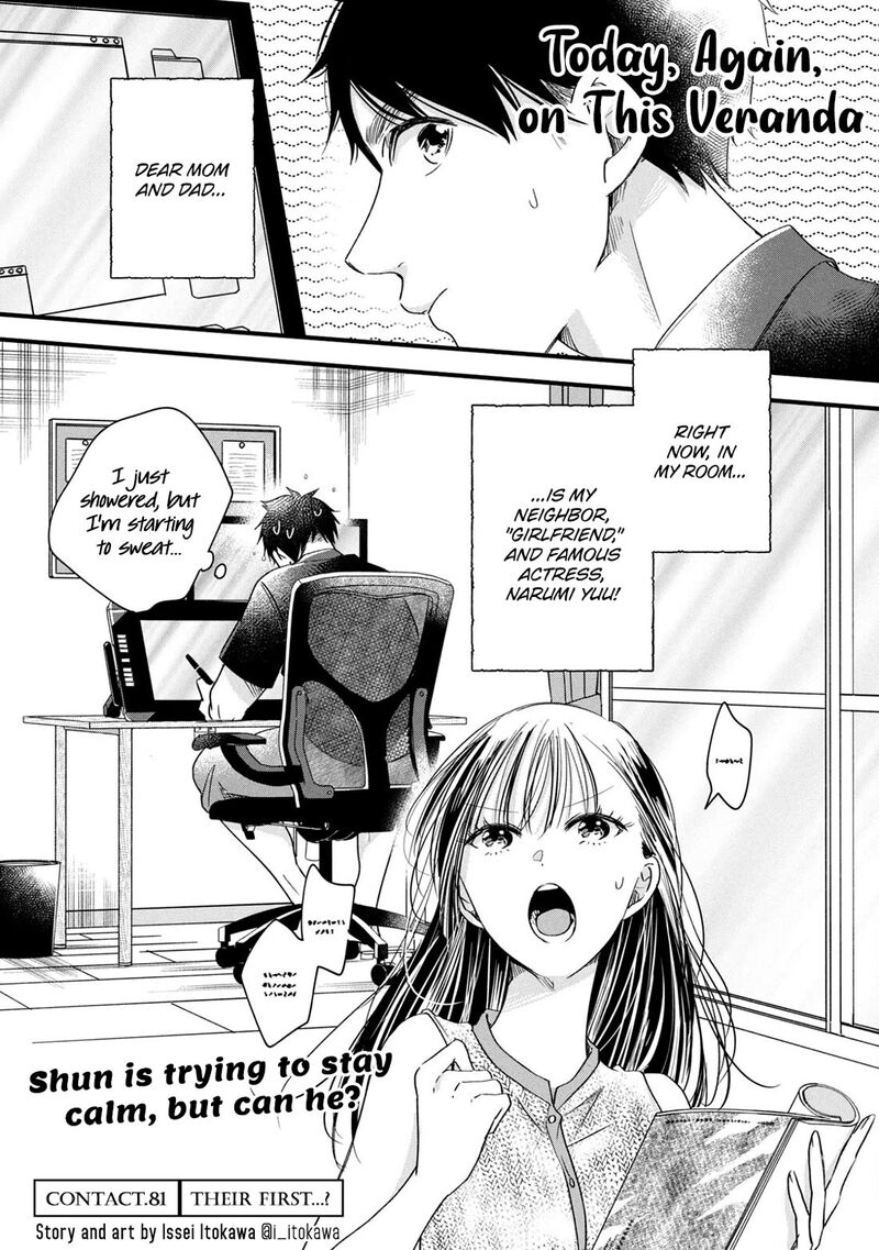 Kyou Mo Veranda De 81 1