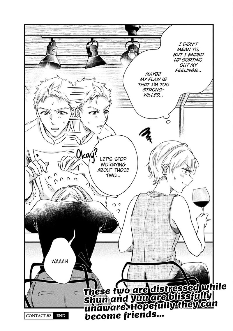 Kyou Mo Veranda De 82 14