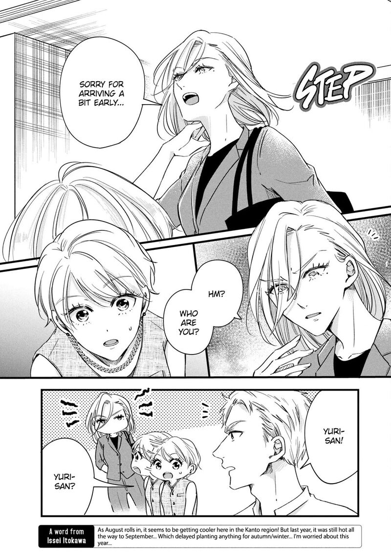 Kyou Mo Veranda De 82 4