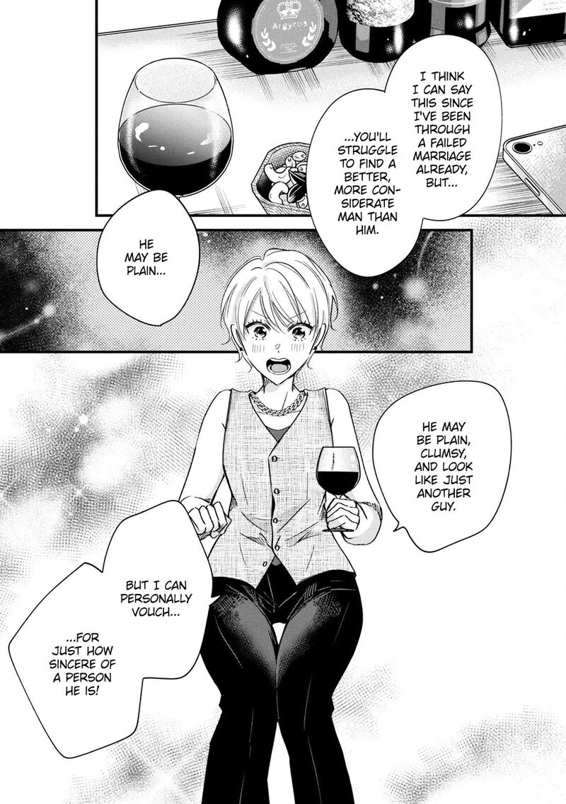 Kyou Mo Veranda De 82 9