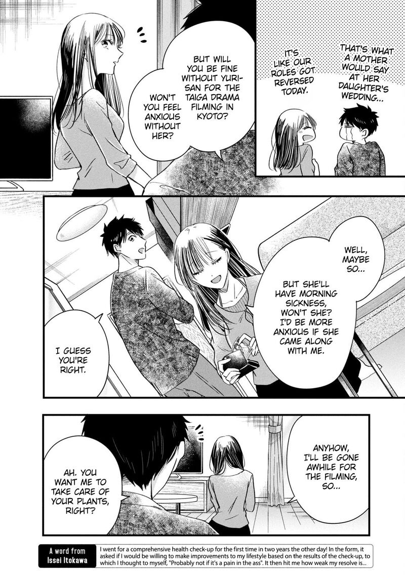 Kyou Mo Veranda De 84 12