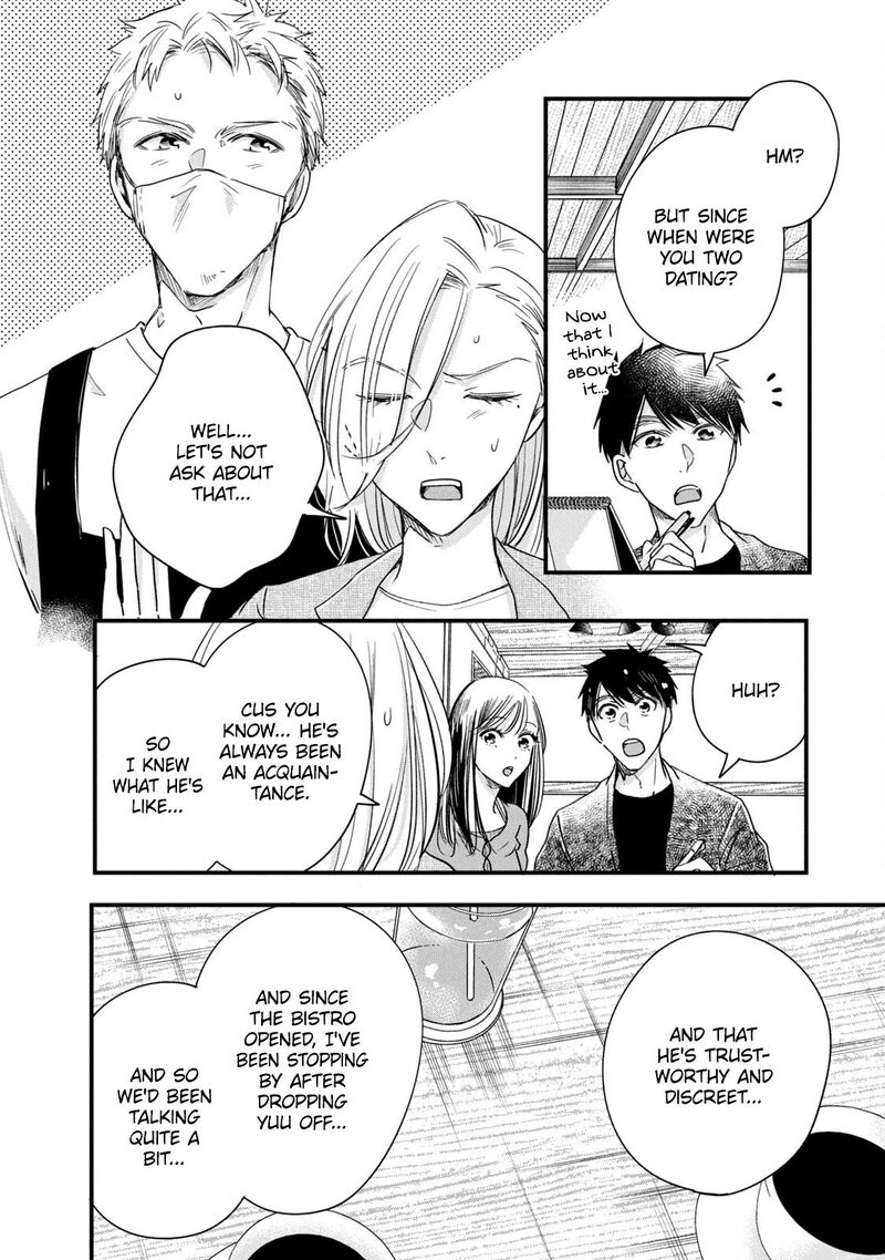 Kyou Mo Veranda De 84 6