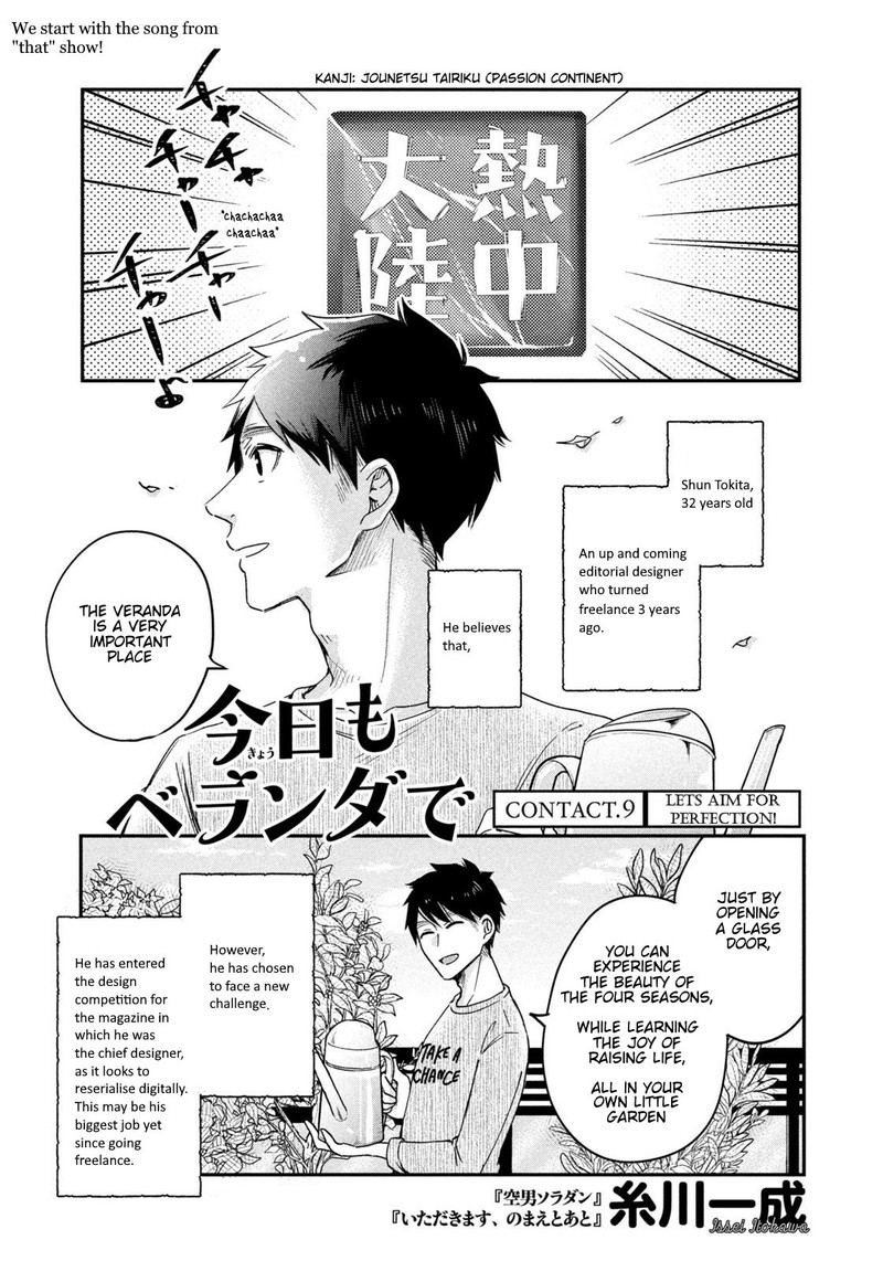 Kyou Mo Veranda De 9 1