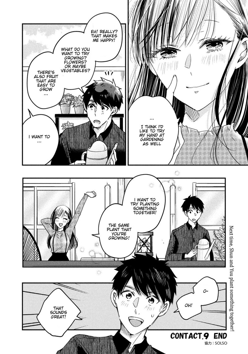 Kyou Mo Veranda De 9 14