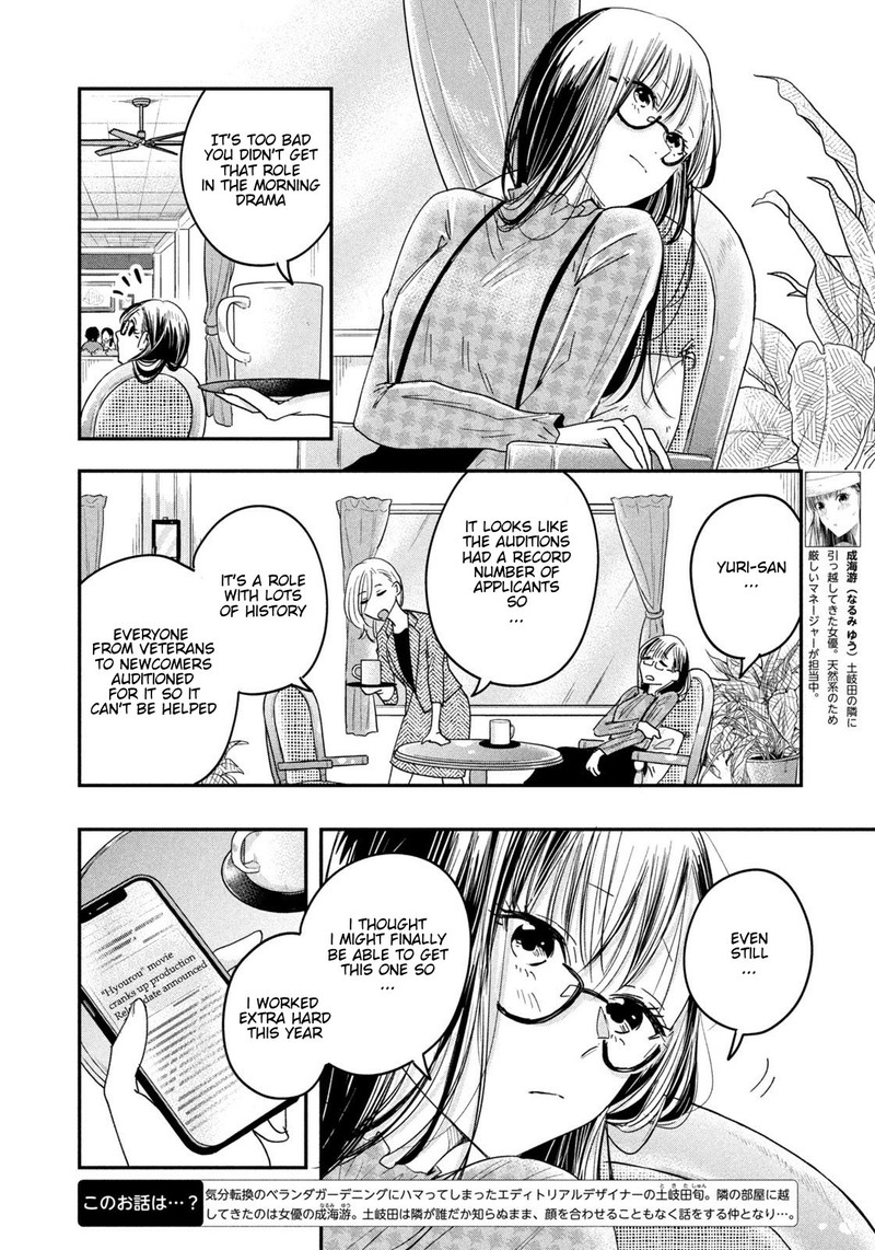 Kyou Mo Veranda De 9 4