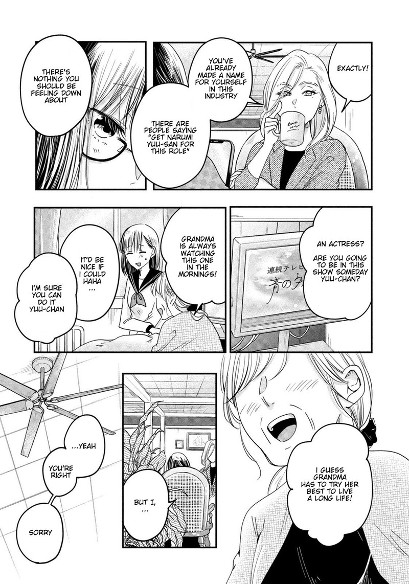 Kyou Mo Veranda De 9 5