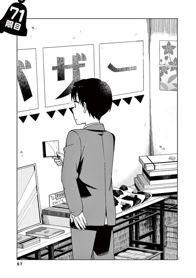 Kyougaku Koukou No Genjitsu 71 1