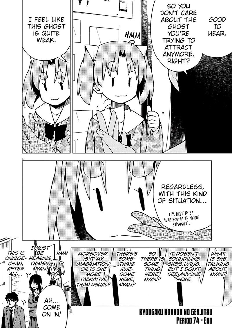 Kyougaku Koukou No Genjitsu 74 7