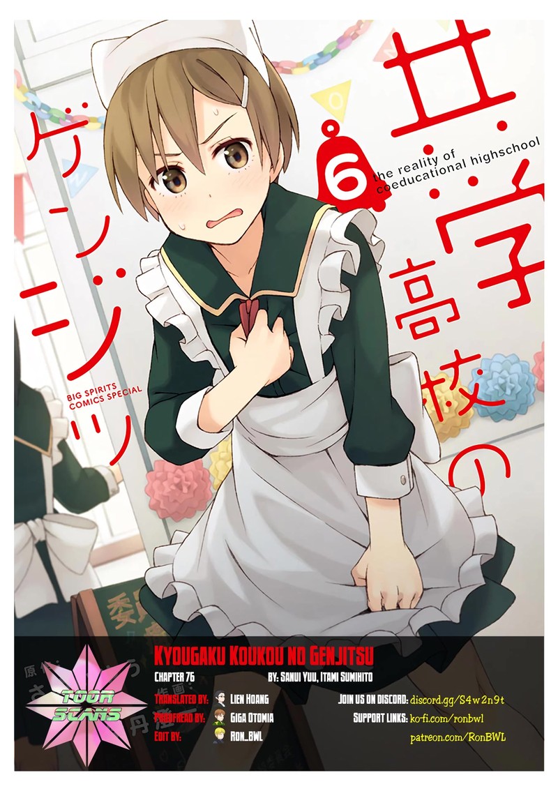 Kyougaku Koukou No Genjitsu 76 1