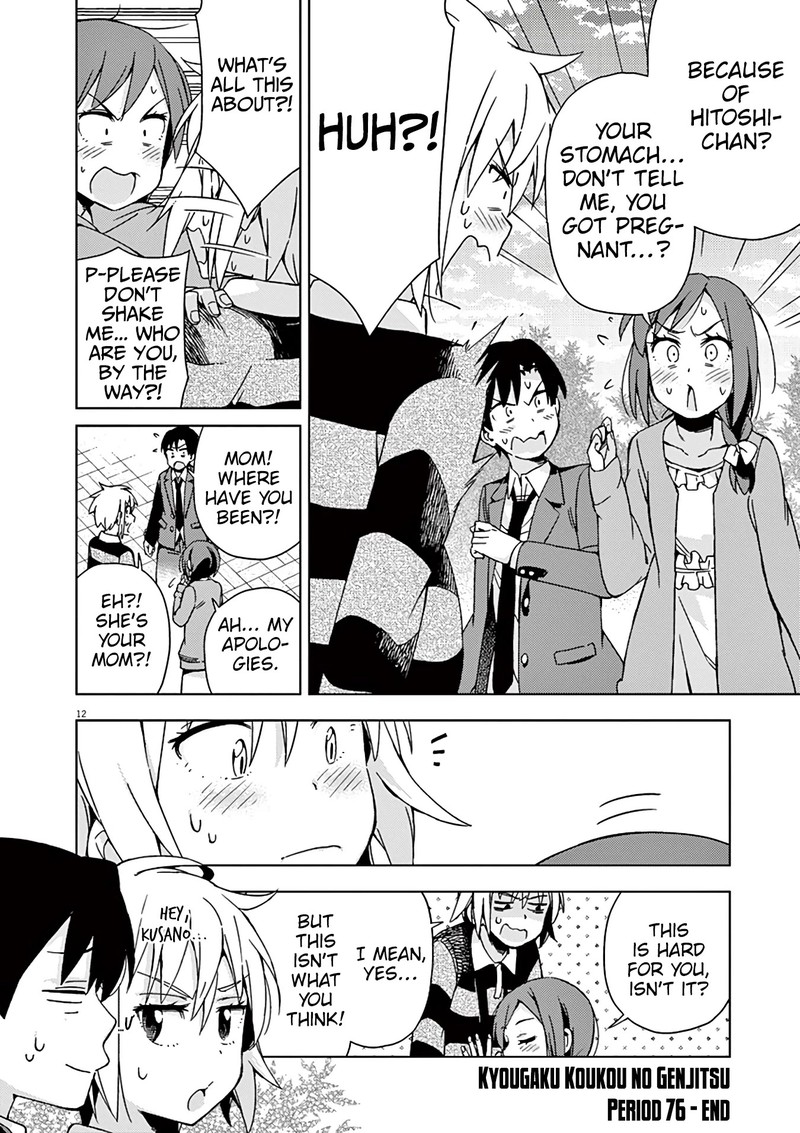 Kyougaku Koukou No Genjitsu 76 15