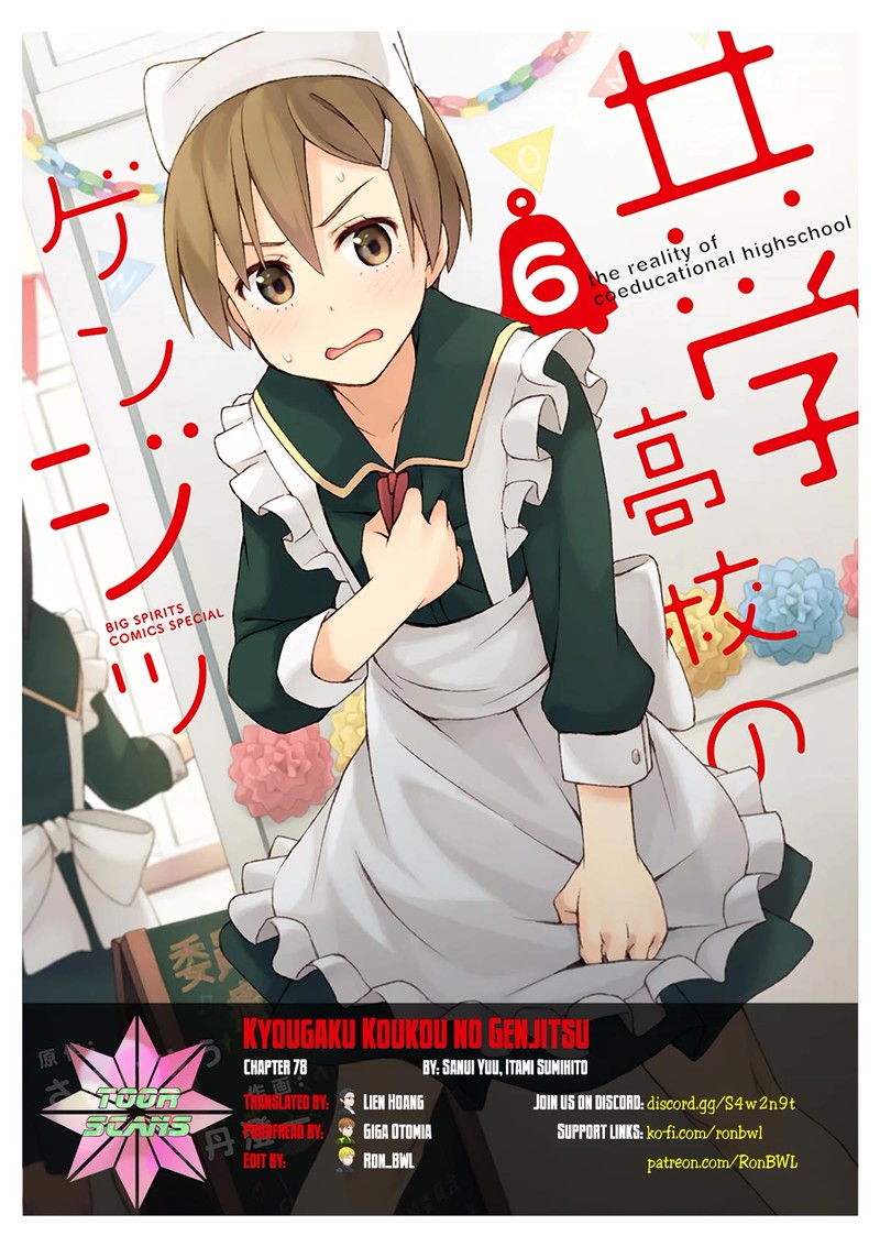 Kyougaku Koukou No Genjitsu 78 1