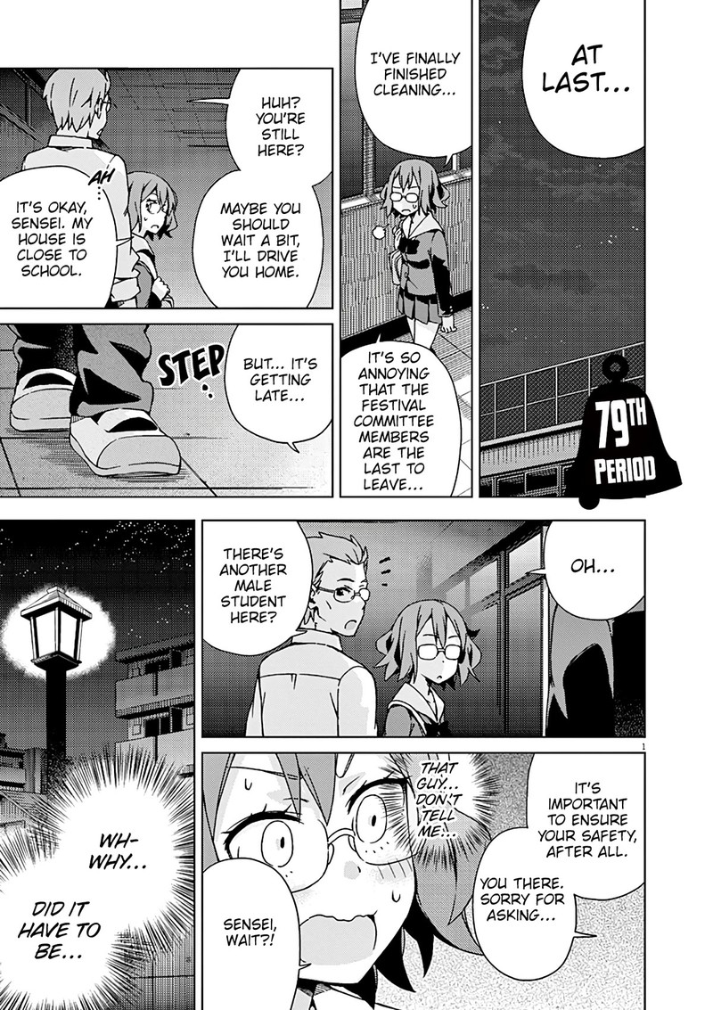 Kyougaku Koukou No Genjitsu 79 2