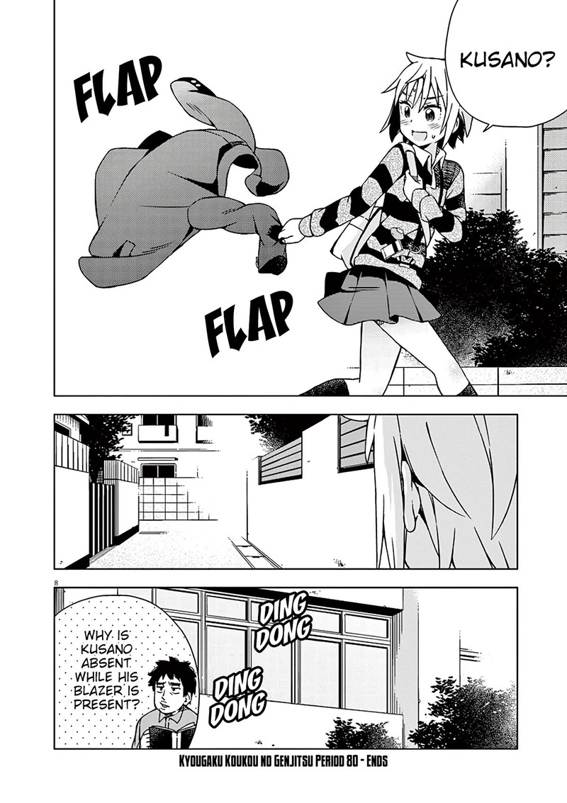 Kyougaku Koukou No Genjitsu 80 13