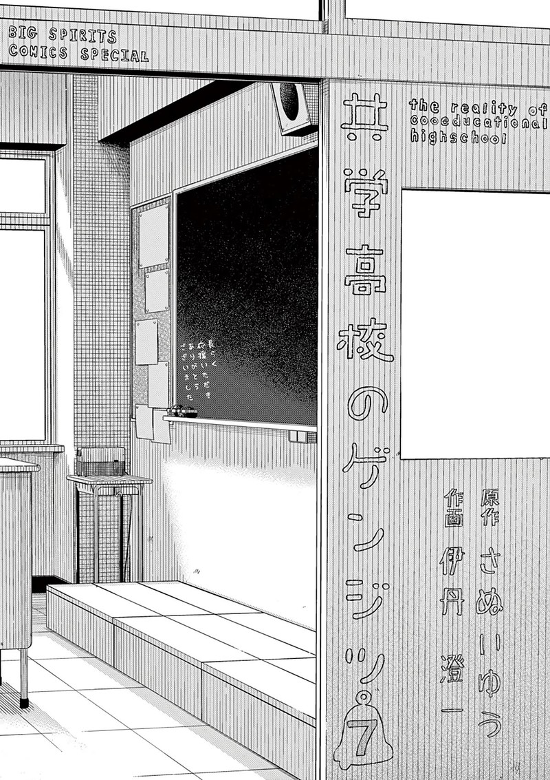Kyougaku Koukou No Genjitsu 80 4