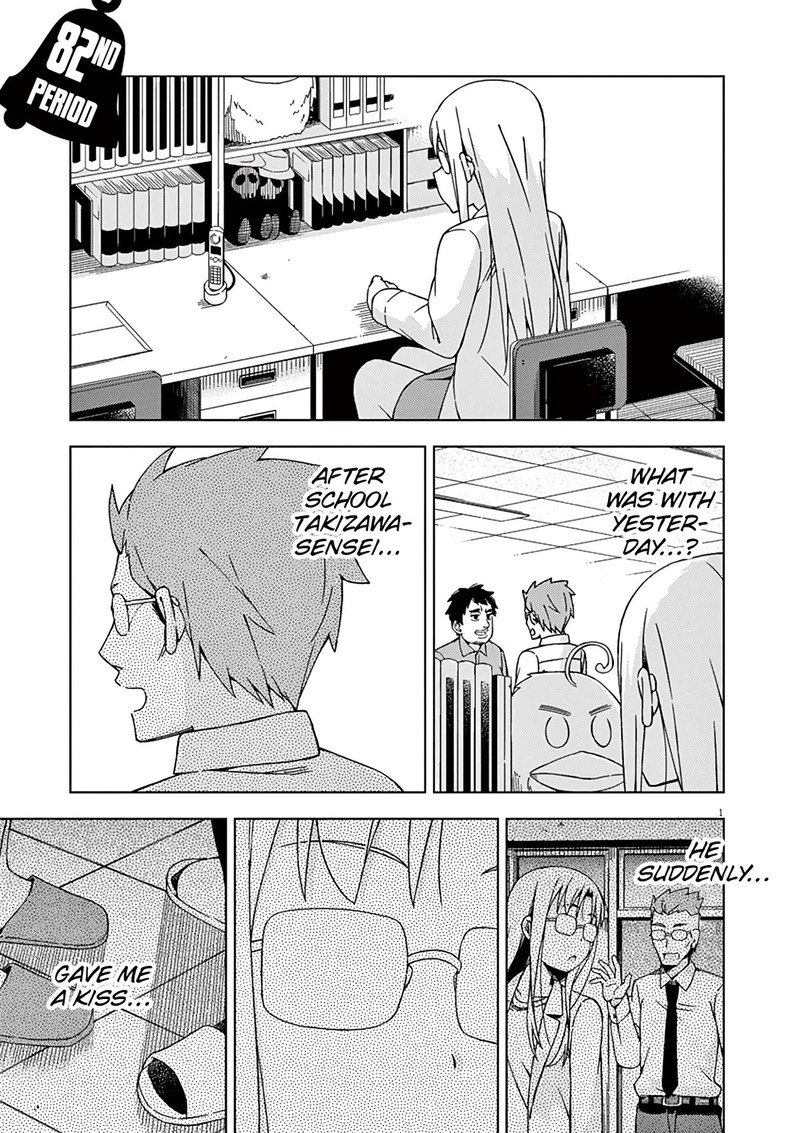 Kyougaku Koukou No Genjitsu 82 2
