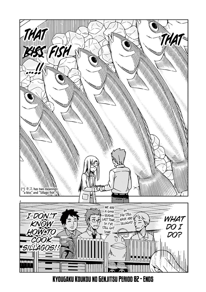 Kyougaku Koukou No Genjitsu 82 5
