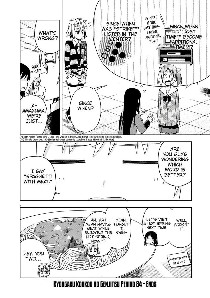 Kyougaku Koukou No Genjitsu 84 5