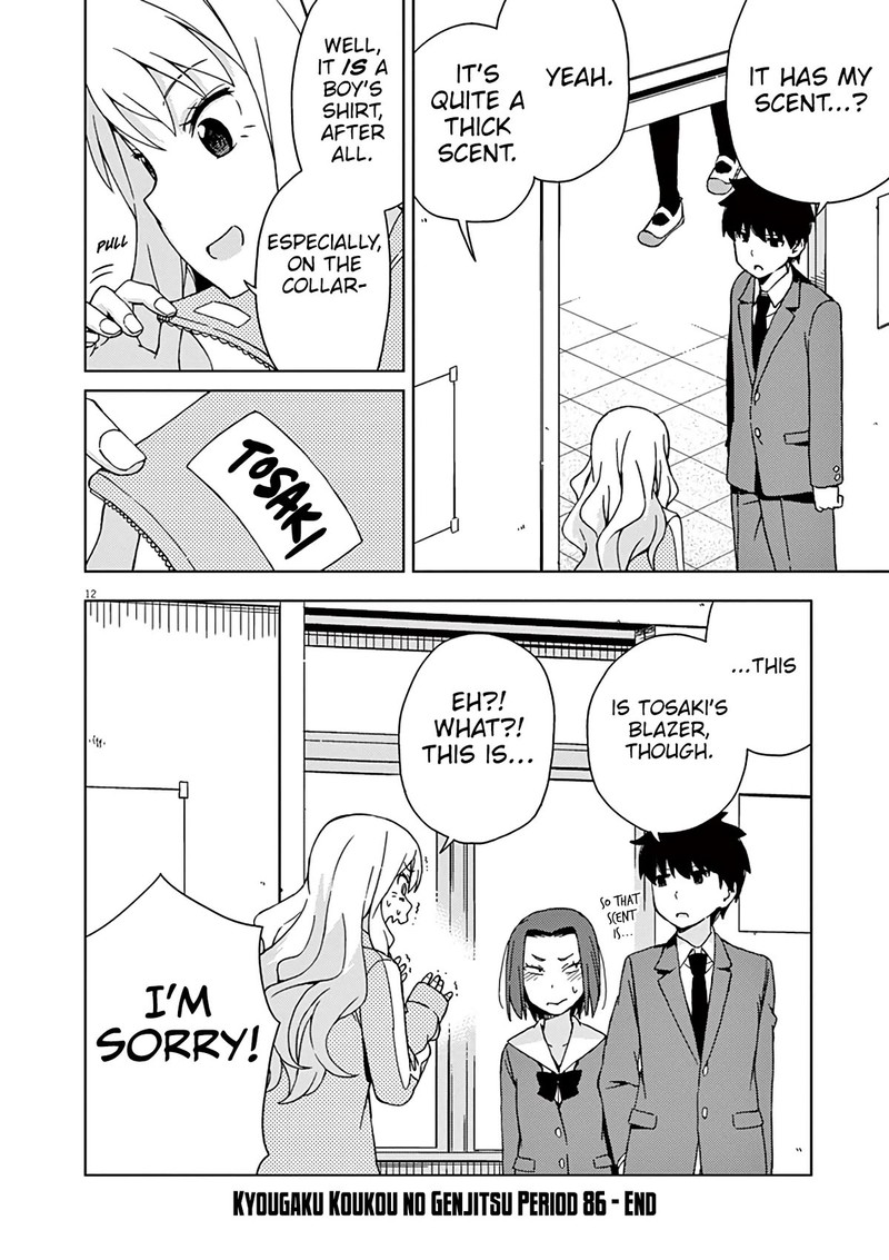 Kyougaku Koukou No Genjitsu 86b 5