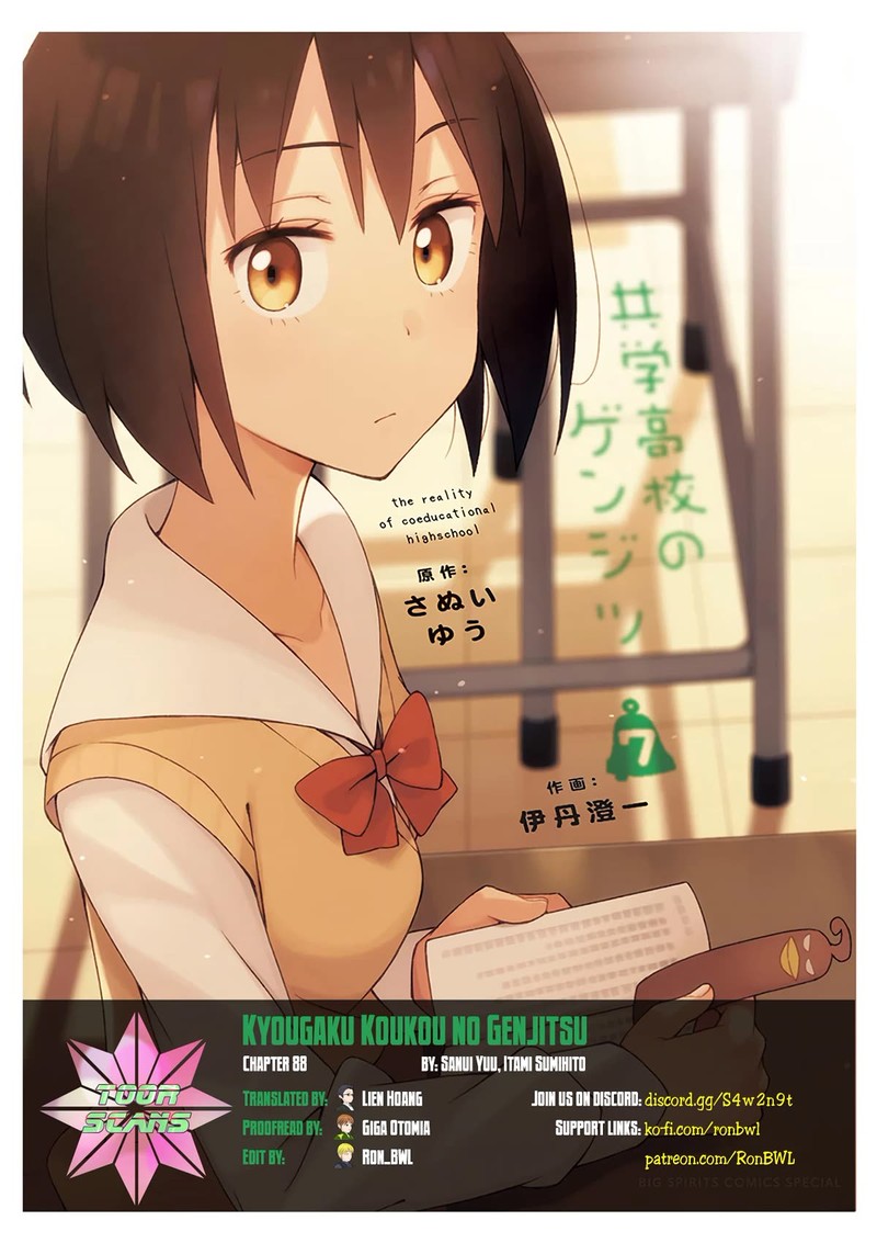 Kyougaku Koukou No Genjitsu 88 1