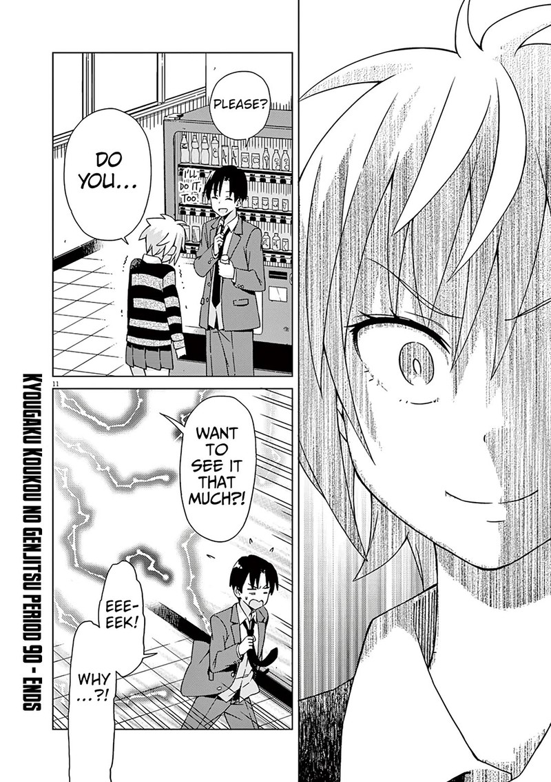 Kyougaku Koukou No Genjitsu 90 16