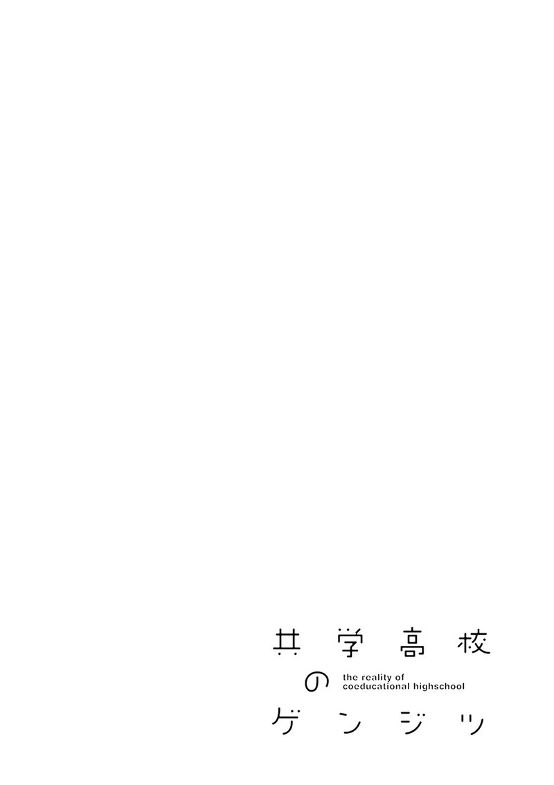 Kyougaku Koukou No Genjitsu 90 20