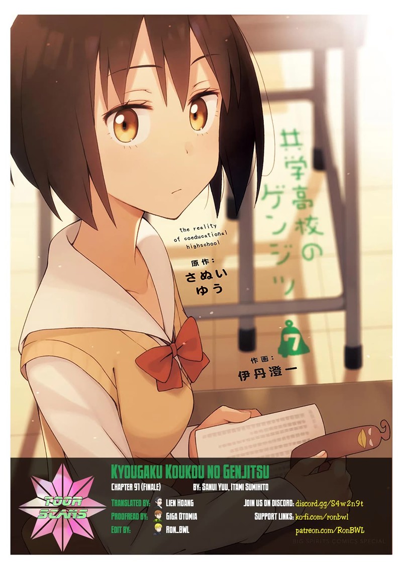 Kyougaku Koukou No Genjitsu 91 1