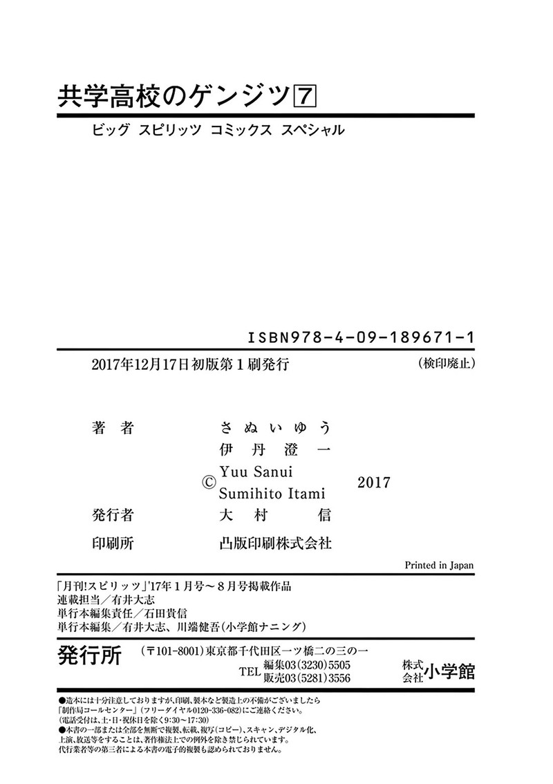 Kyougaku Koukou No Genjitsu 91 22