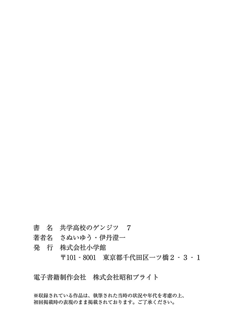 Kyougaku Koukou No Genjitsu 91 23