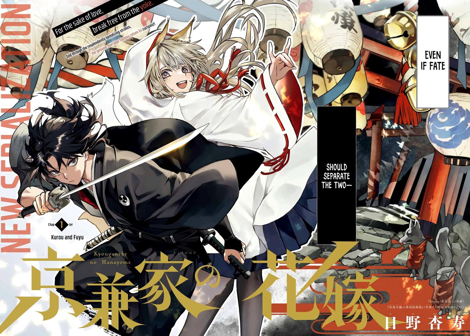 Kyougane Ke No Hanayome 1 3