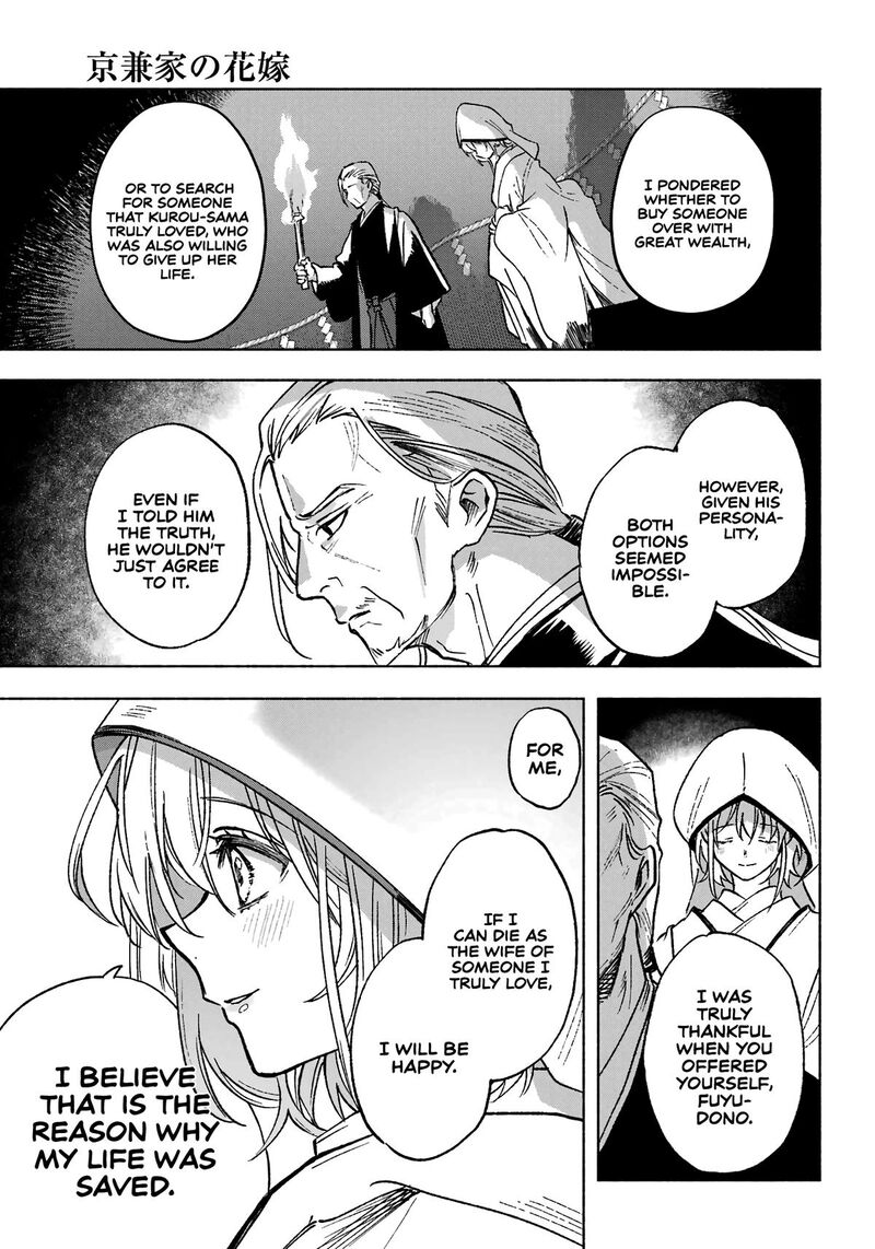 Kyougane Ke No Hanayome 1 47