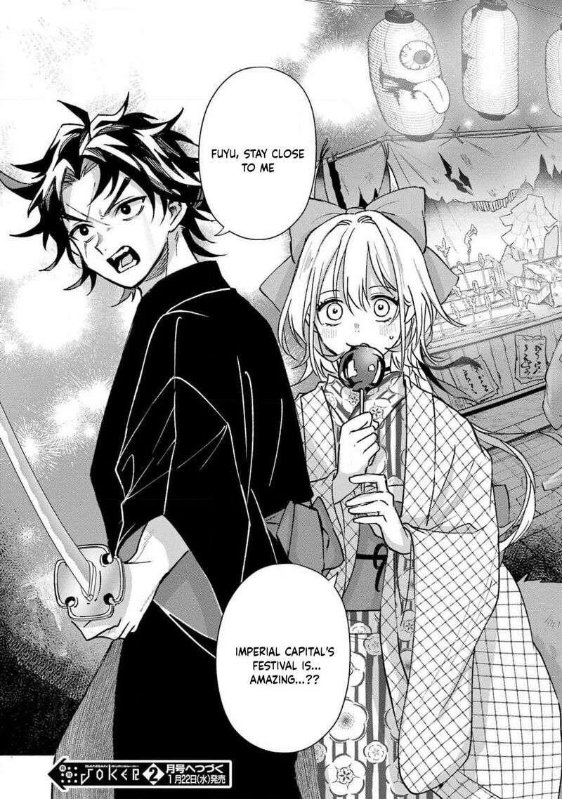 Kyougane Ke No Hanayome 12 19