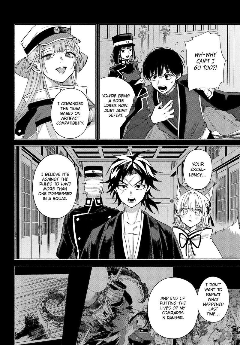 Kyougane Ke No Hanayome 18 4