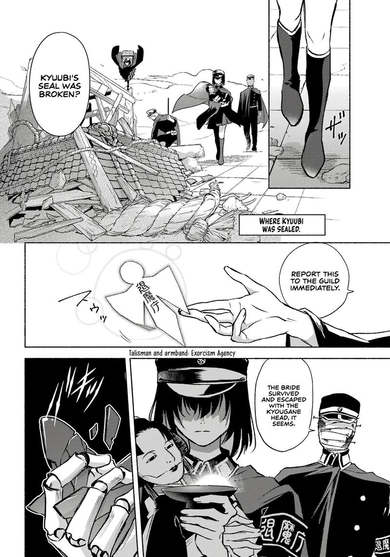 Kyougane Ke No Hanayome 2 41