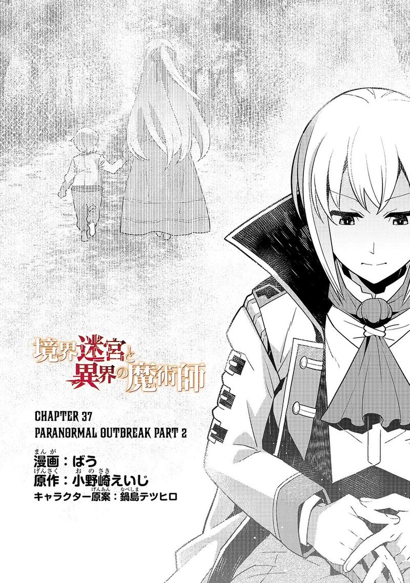 Kyoukai Meikyuu To Ikai No Majutsushi 37 2