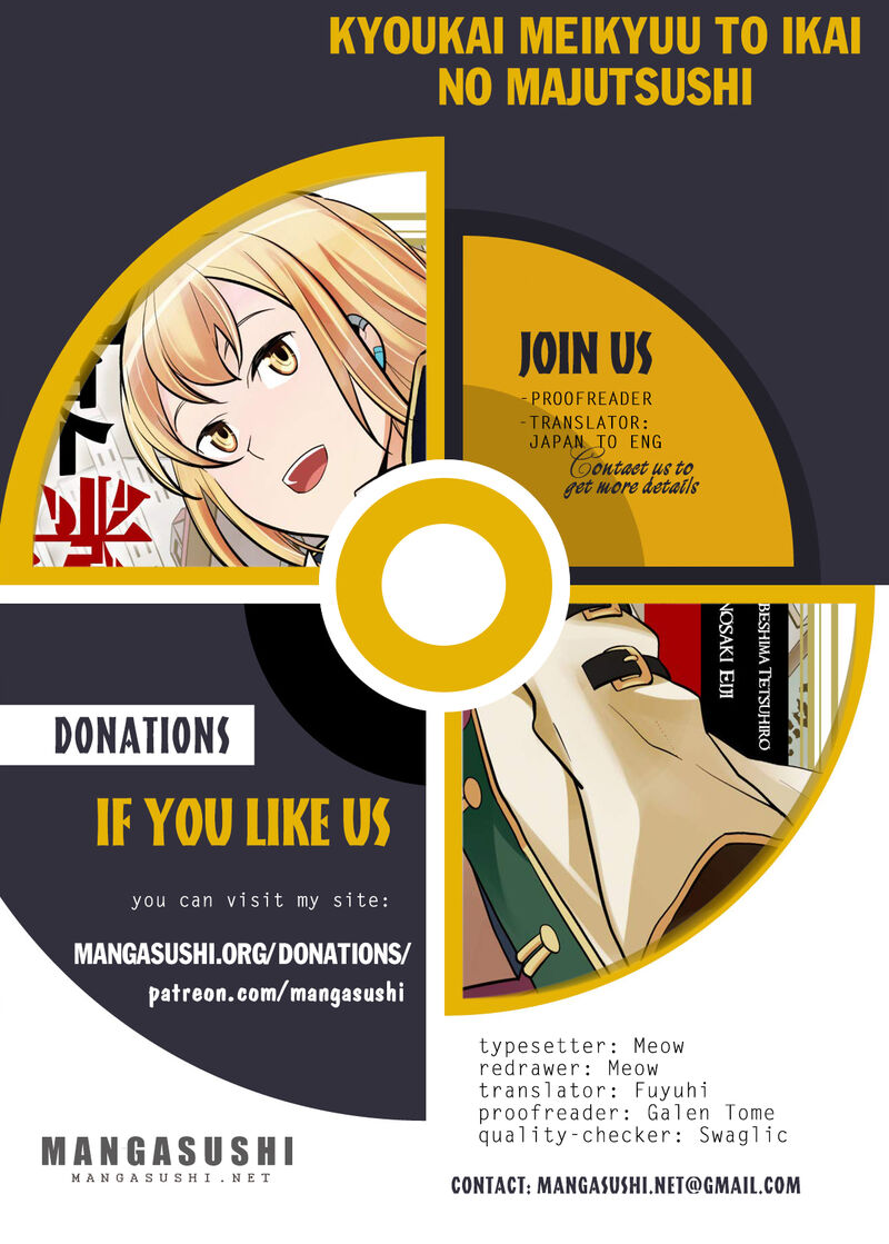 Kyoukai Meikyuu To Ikai No Majutsushi 86 1
