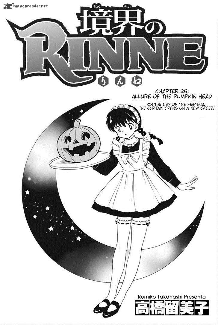 Kyoukai No Rinne 25 1