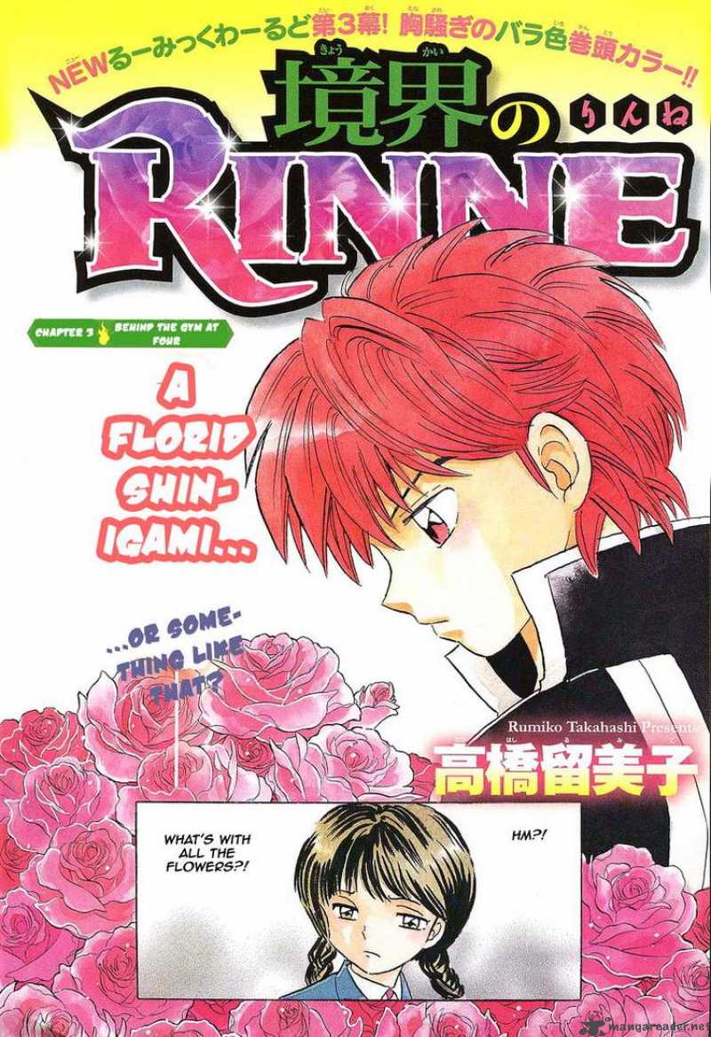 Kyoukai No Rinne 3 3