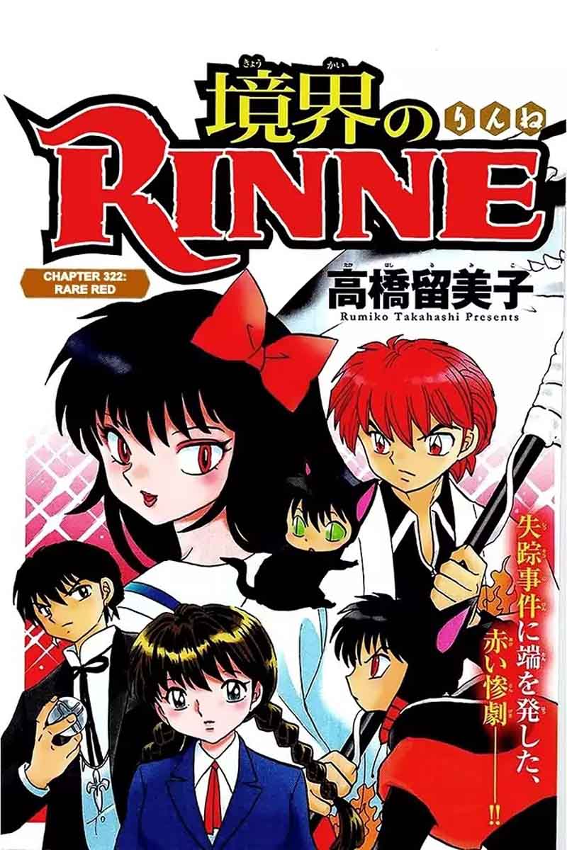 Kyoukai No Rinne 322 1