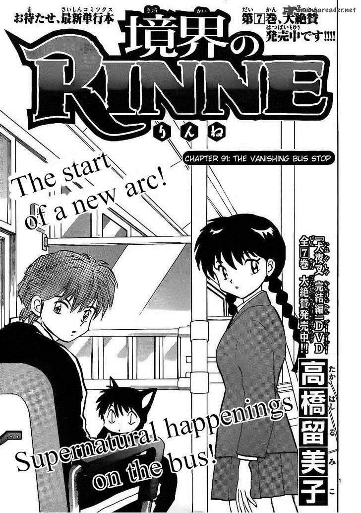 Kyoukai No Rinne 91 1