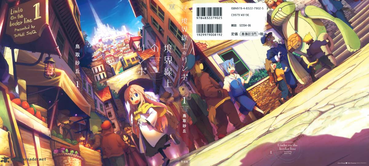 Kyoukai Senjou No Rinbo 1 2