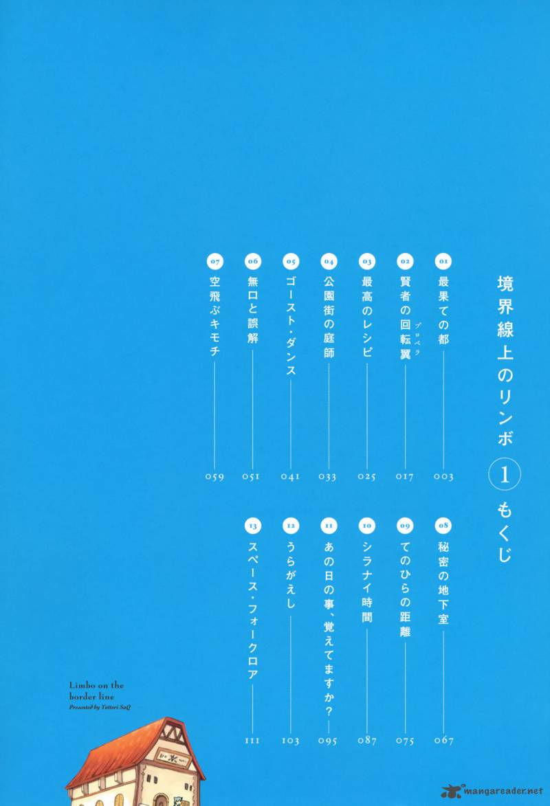 Kyoukai Senjou No Rinbo 1 5