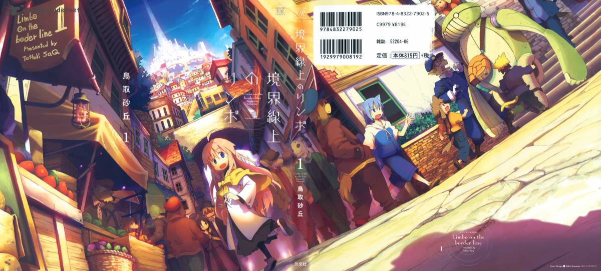 Kyoukai Senjou No Rinbo 5 12