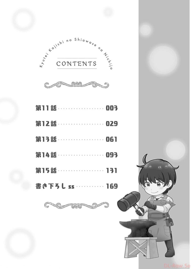 Kyuutei Tanyashi No Shiawase Na Nichijou Black Na Shokuba Wo Tsuihousareta Ga Ringoku De Koushaku Reijou Ni Dekiaisare Nagara White Na Seikatsu Okurimasu 11 4