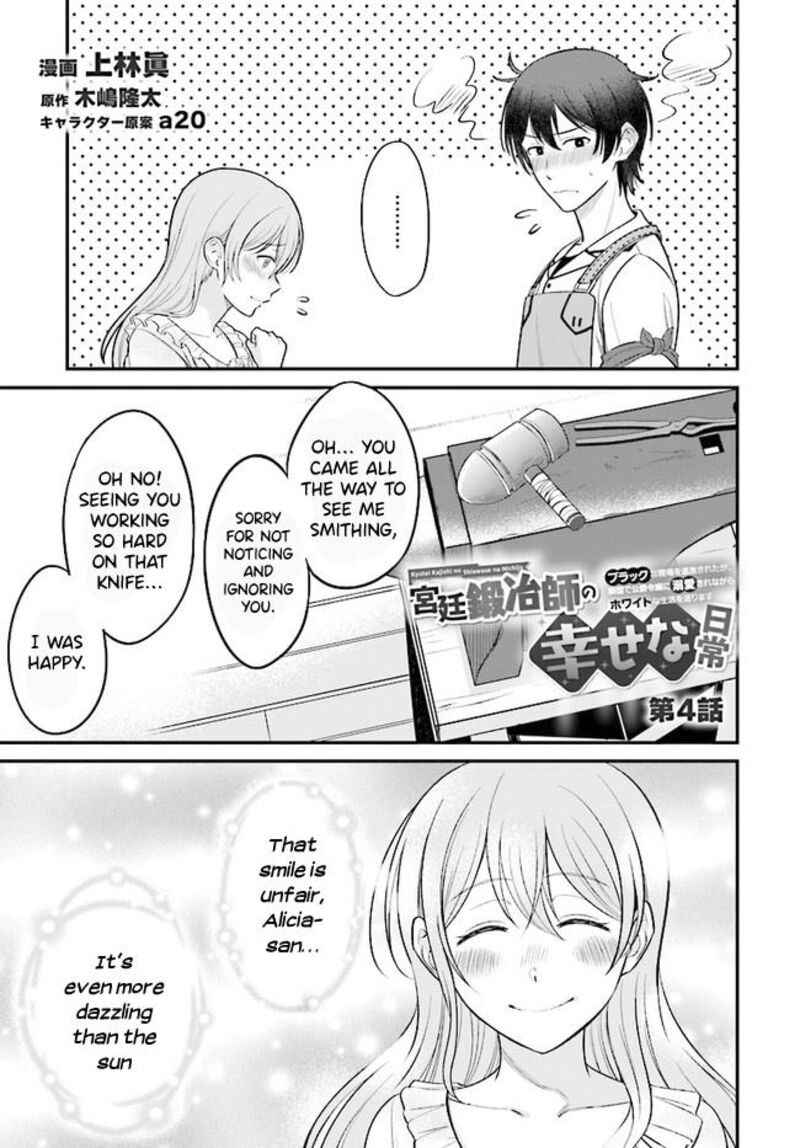 Kyuutei Tanyashi No Shiawase Na Nichijou Black Na Shokuba Wo Tsuihousareta Ga Ringoku De Koushaku Reijou Ni Dekiaisare Nagara White Na Seikatsu Okurimasu 4a 2