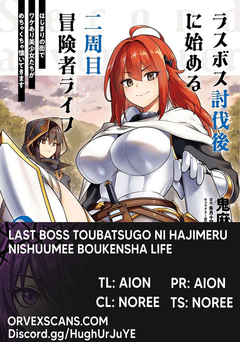 Last Boss Toubatsugo Ni Hajimeru Nishuume Boukensha Life Hajimari No Machi De Wakeari Bishoujo Tachi Ga Mechakucha Natsuite Kimasu 16 2