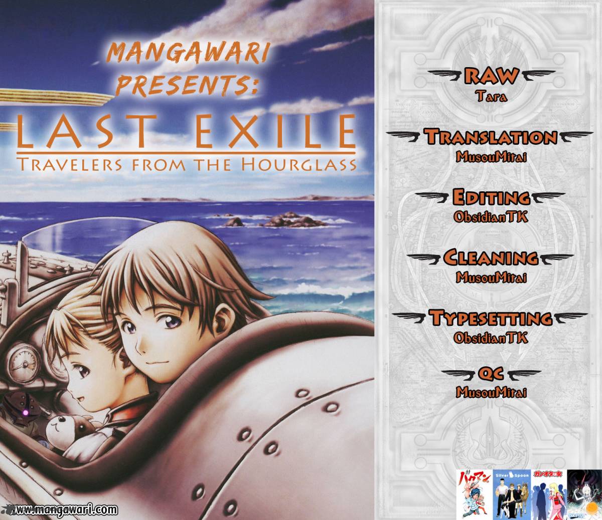 Last Exile Sunadokei No Tabibito 10 1