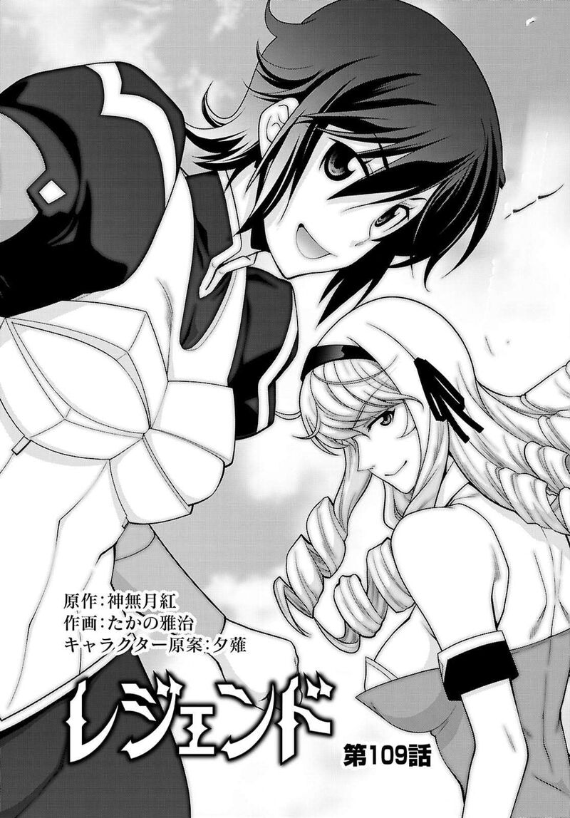 Legend Takano Masaharu 109 1