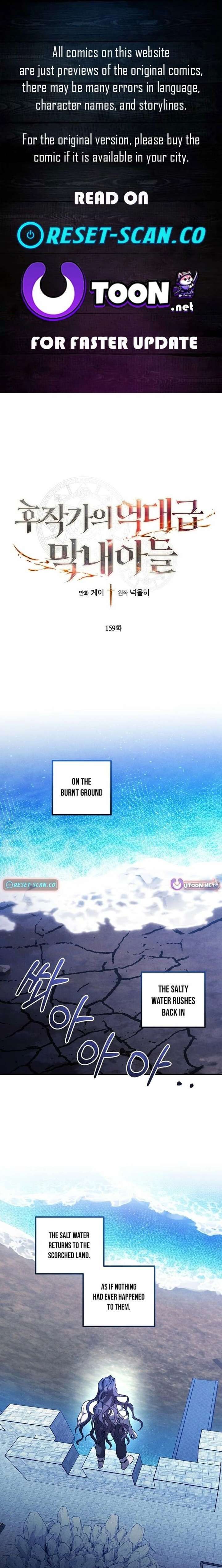 Legendary Youngest Son Of The Marquis House 159 1