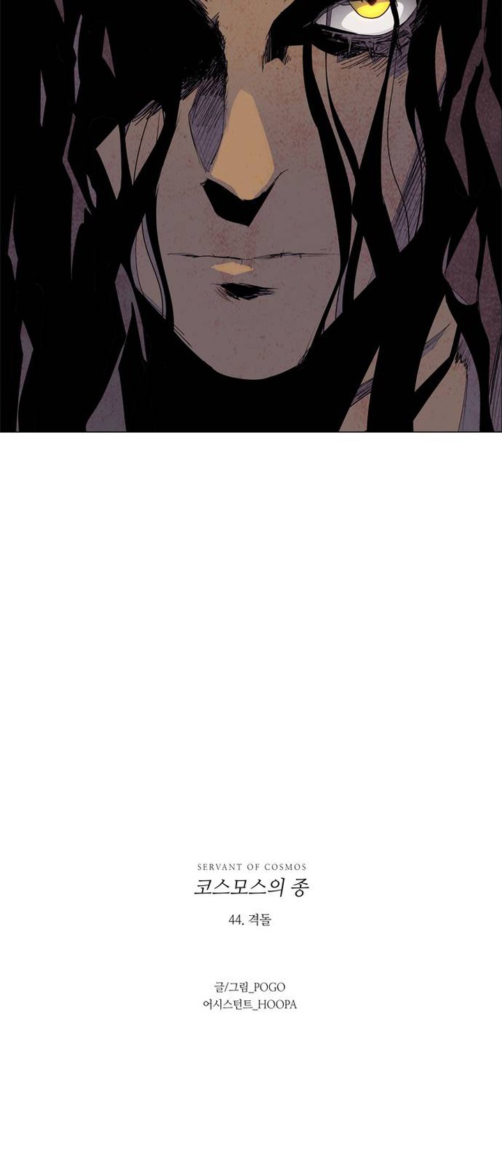 Lessa Servant Of Cosmos 44 48